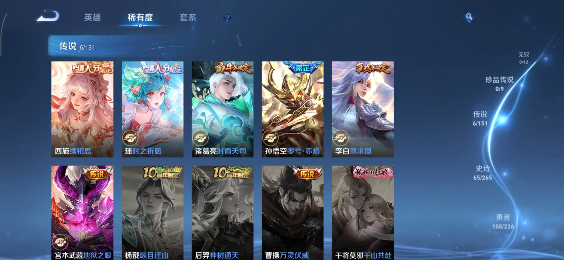 WZCMW3448527王者荣耀账号详情图6