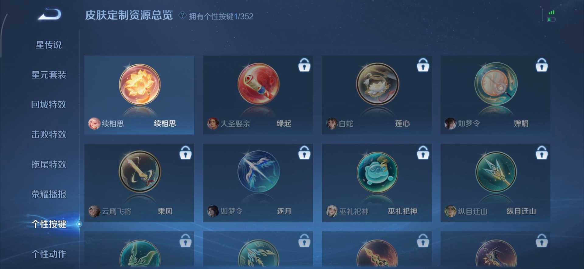 WZCMW3448527王者荣耀账号详情图10