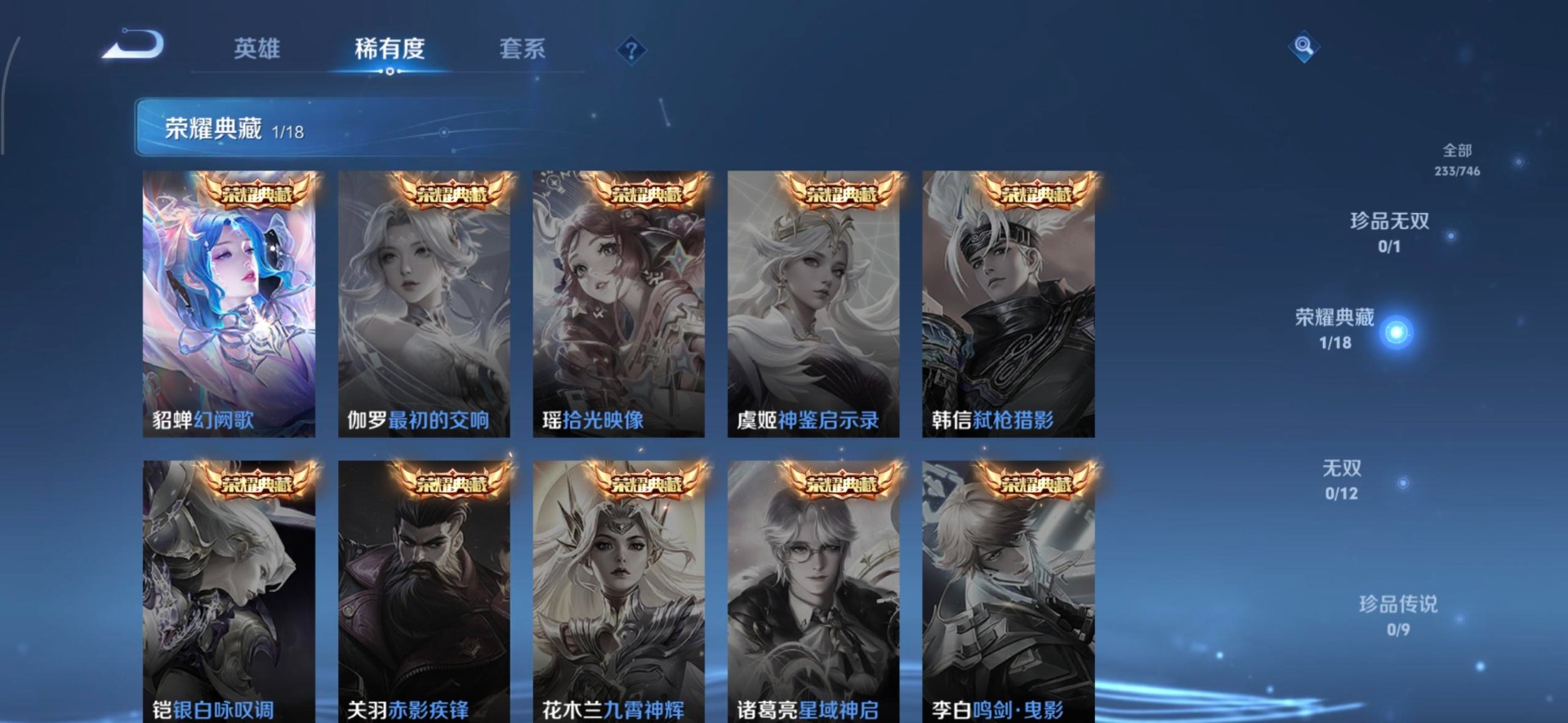 WZCMW3448527王者荣耀账号详情图13