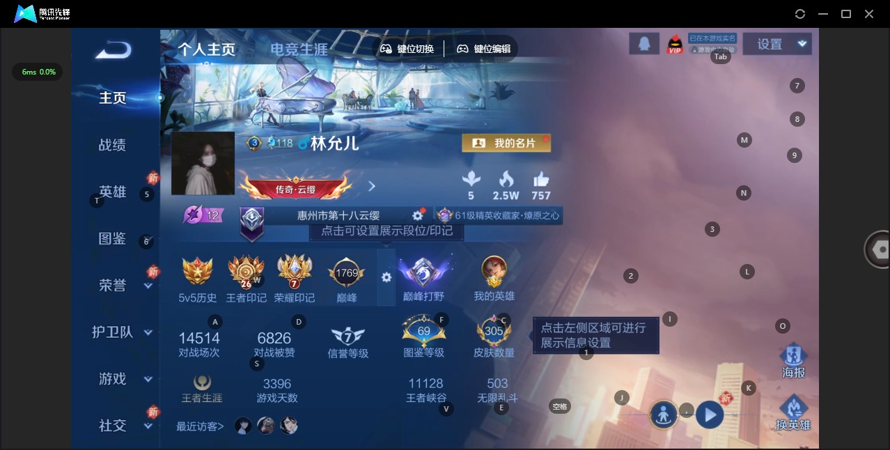 WZCMW3448530王者荣耀账号详情图7