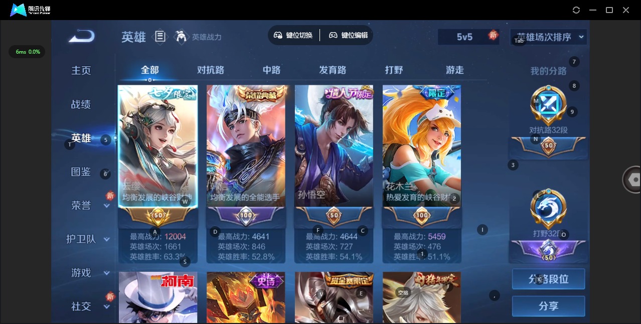 WZCMW3448530王者荣耀账号详情图9