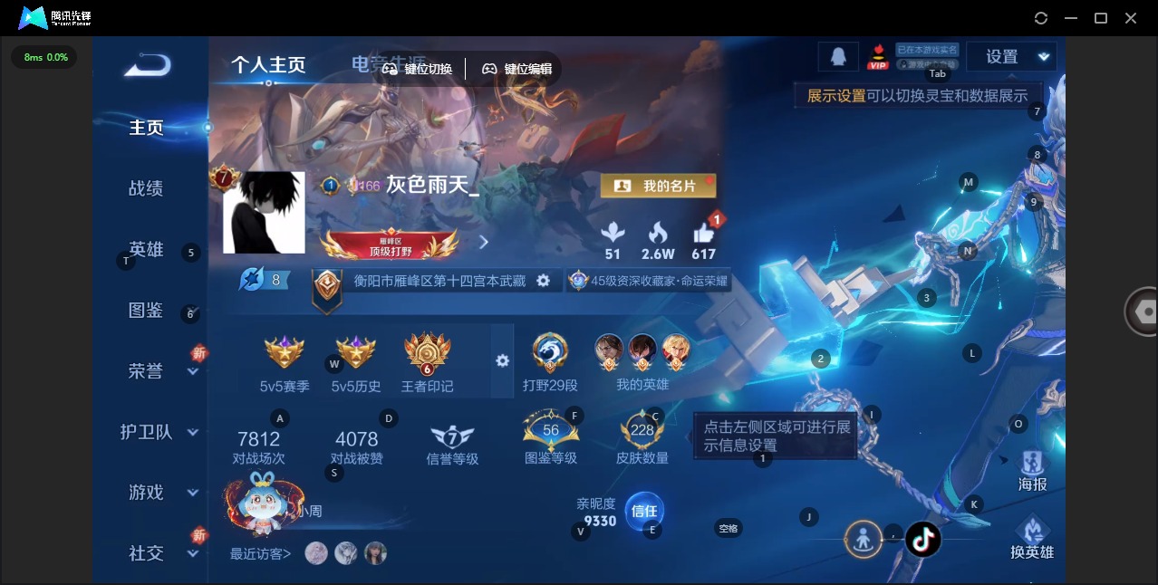 王者荣耀账号苹果QQ125英雄-228皮肤-[]V7 1典藏 2无双 1珍品传说 10传说 125英雄 228皮肤 可修