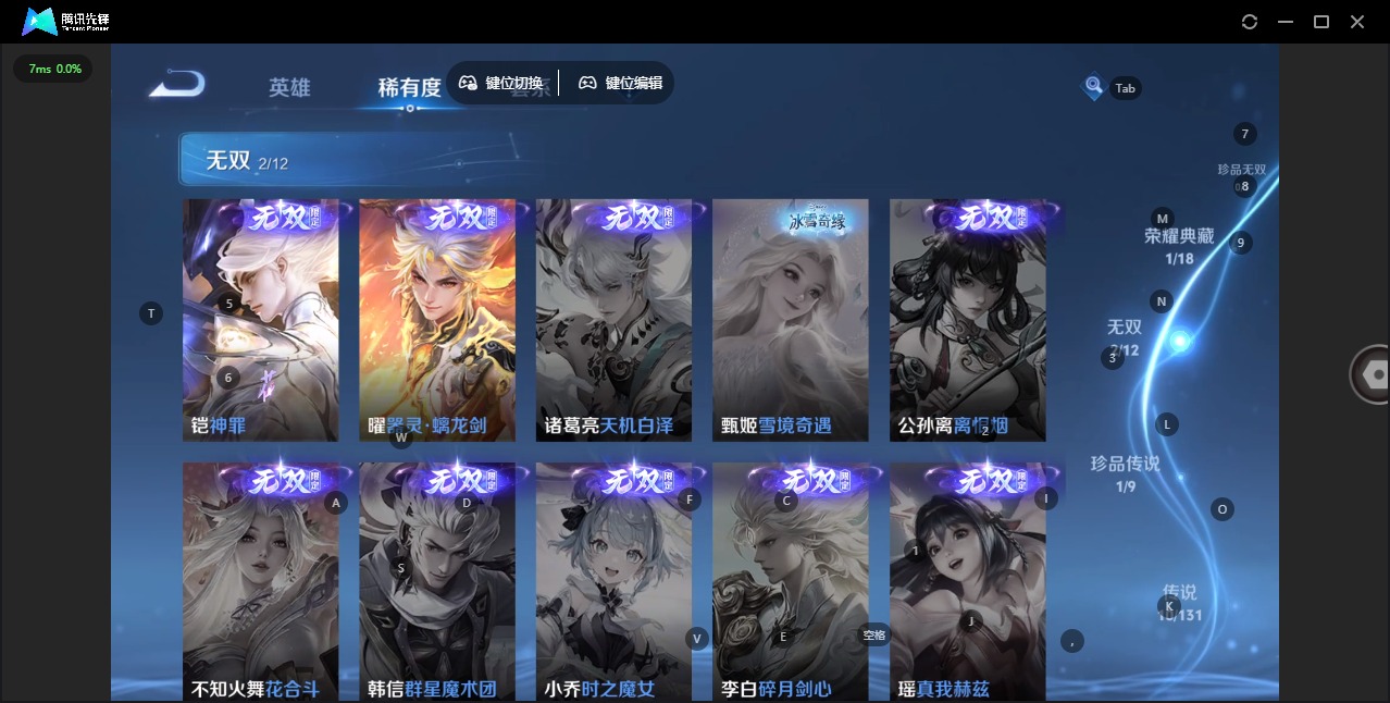 WZCMW3448533王者荣耀账号详情图5