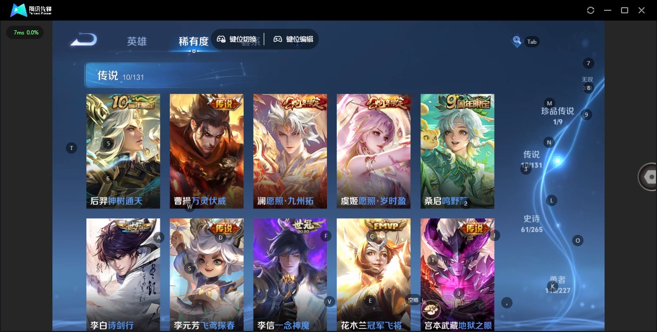 WZCMW3448533王者荣耀账号详情图7