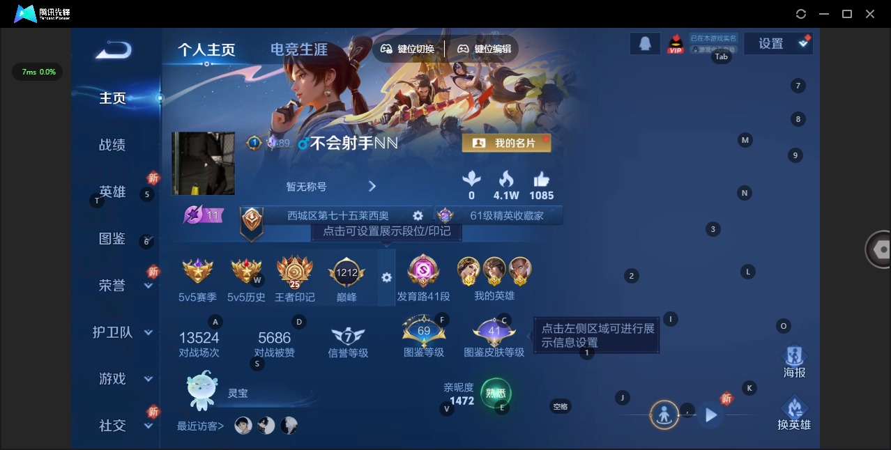 王者荣耀账号苹果QQV5 1典藏 11传说 127英雄 307皮肤 可修改实名 
【英雄全皮】蒙恬全皮,敖隐全皮,达摩全