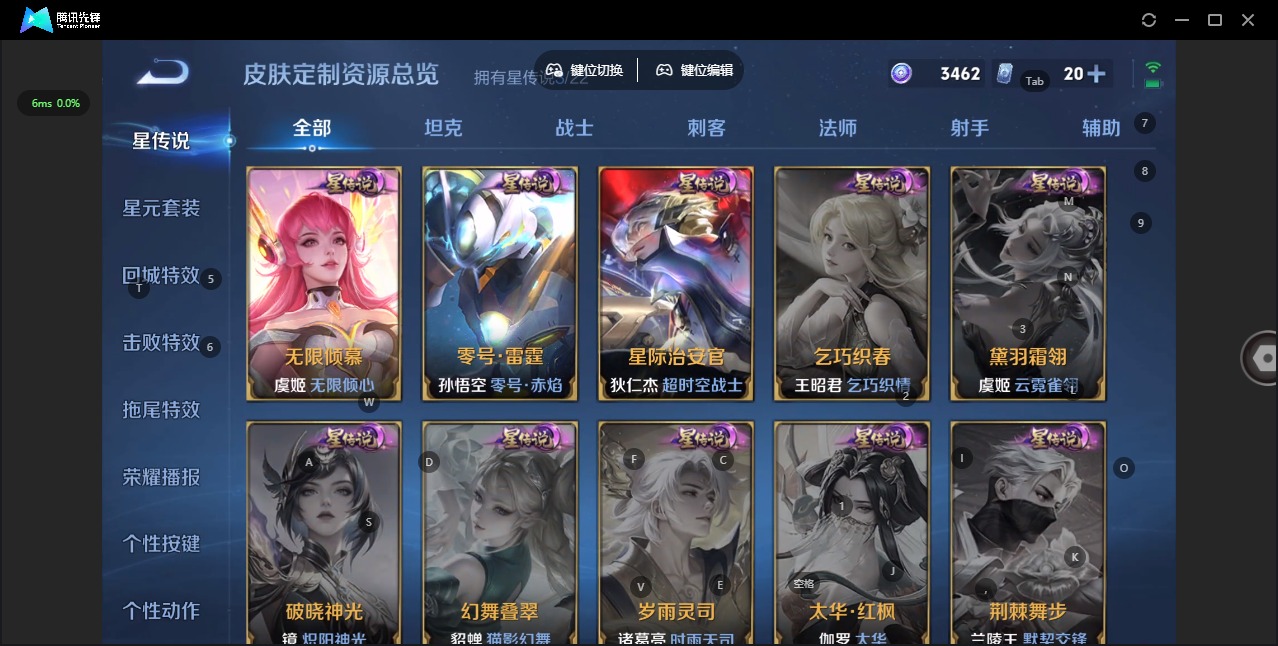 WZCMW3448538王者荣耀账号详情图8