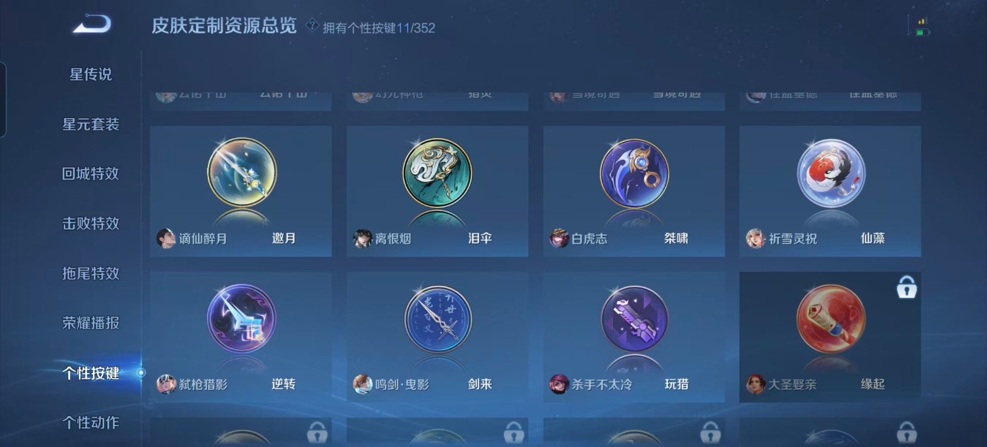 WZCMW3448541王者荣耀账号详情图4 WZCMW3448541王者荣耀账号详情图4