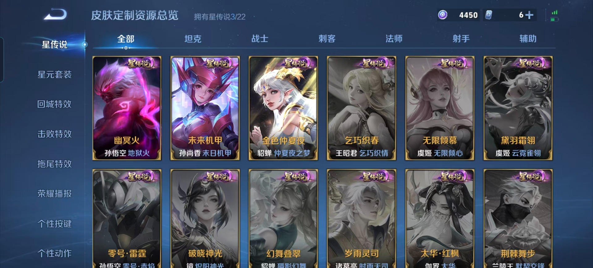 WZCMW3448541王者荣耀账号详情图6 WZCMW3448541王者荣耀账号详情图6