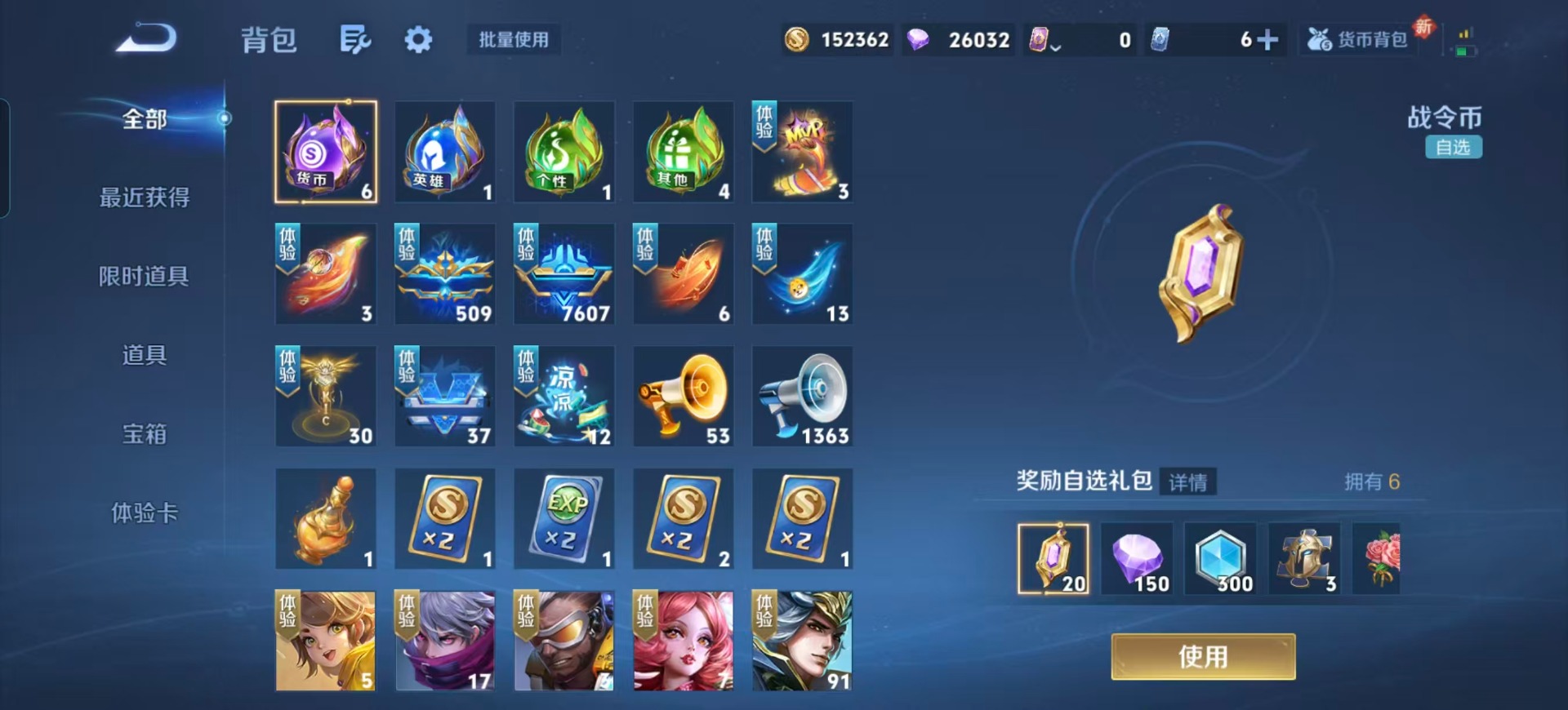 WZCMW3448541王者荣耀账号详情图8 WZCMW3448541王者荣耀账号详情图8