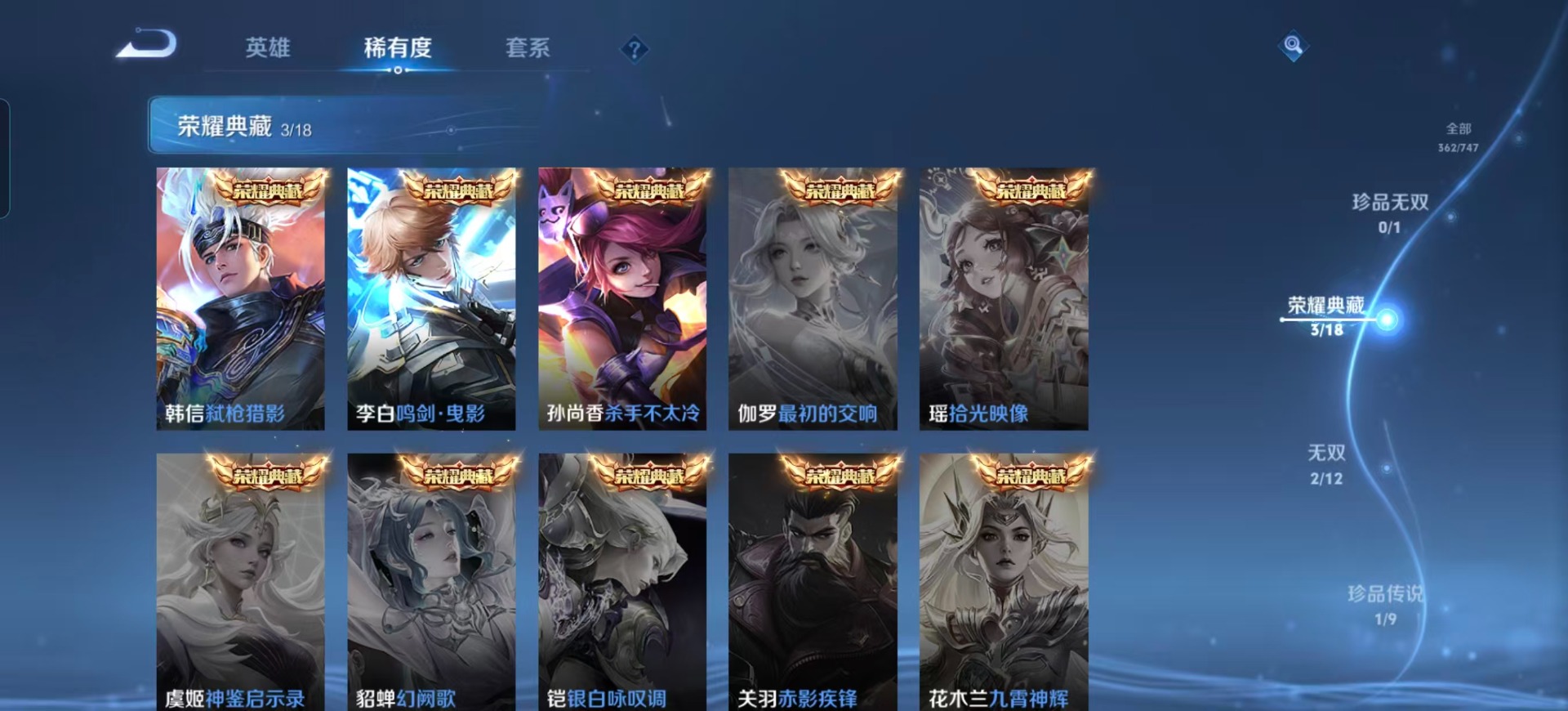 WZCMW3448541王者荣耀账号详情图9 WZCMW3448541王者荣耀账号详情图9