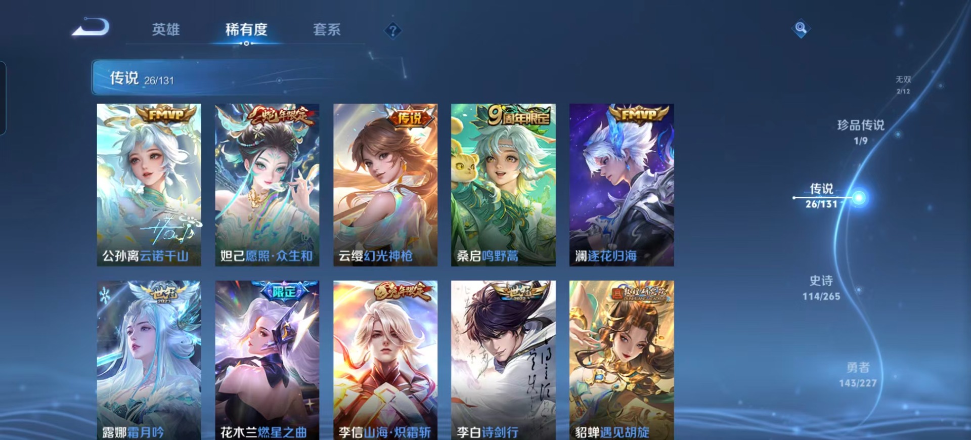 WZCMW3448541王者荣耀账号详情图13 WZCMW3448541王者荣耀账号详情图13