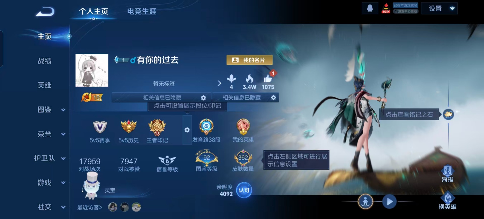 WZCMW3448541王者荣耀账号详情图17 WZCMW3448541王者荣耀账号详情图17