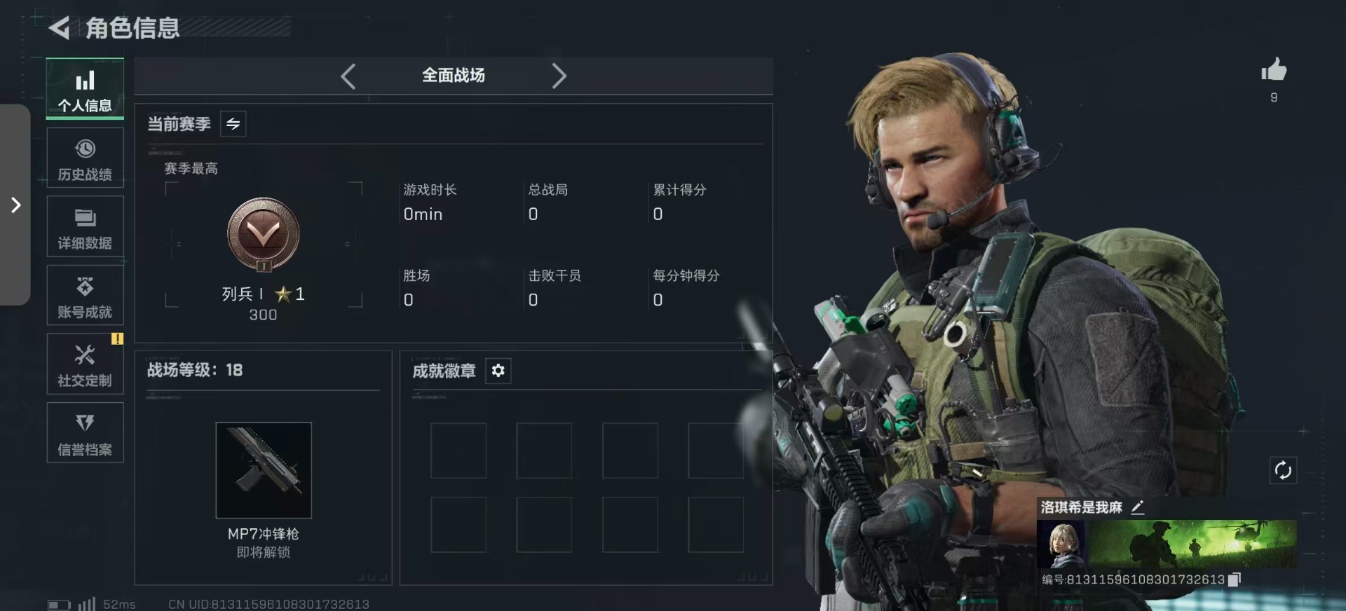 SJZCMW392766三角洲行动账号详情图3