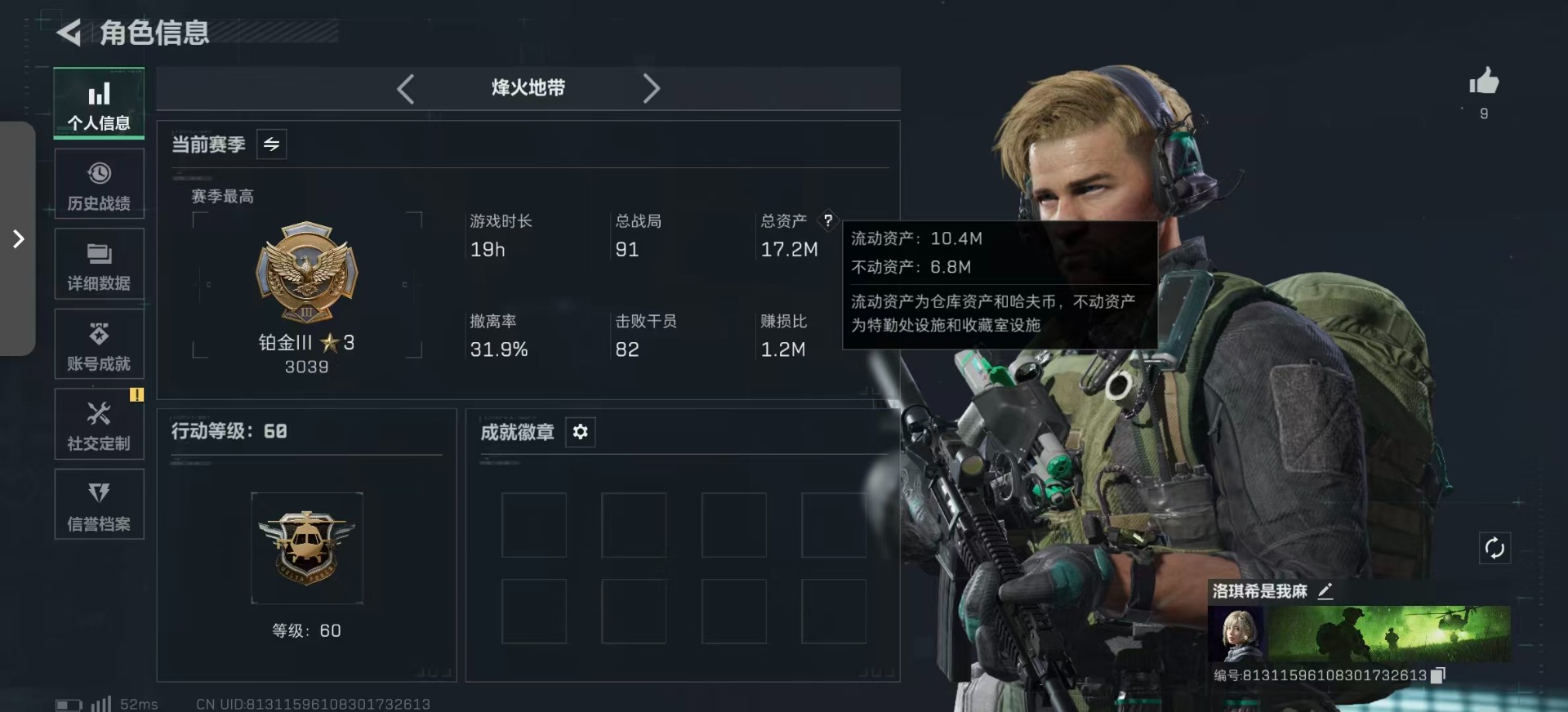 SJZCMW392766三角洲行动账号详情图2