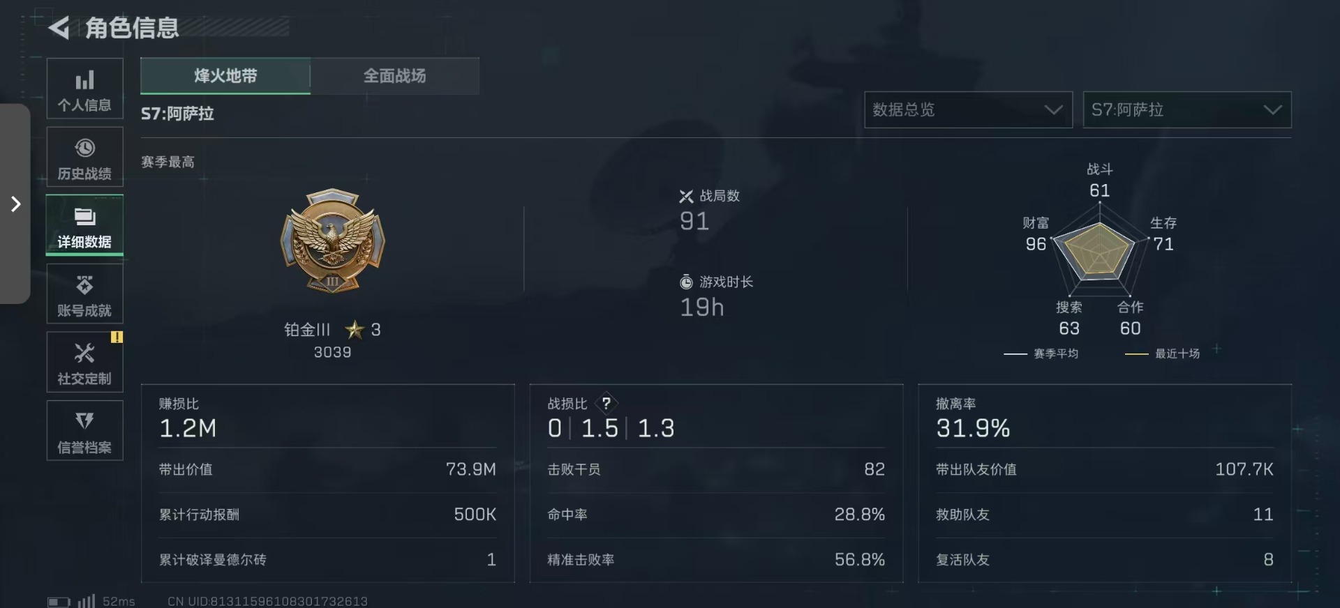 SJZCMW392766三角洲行动账号详情图4