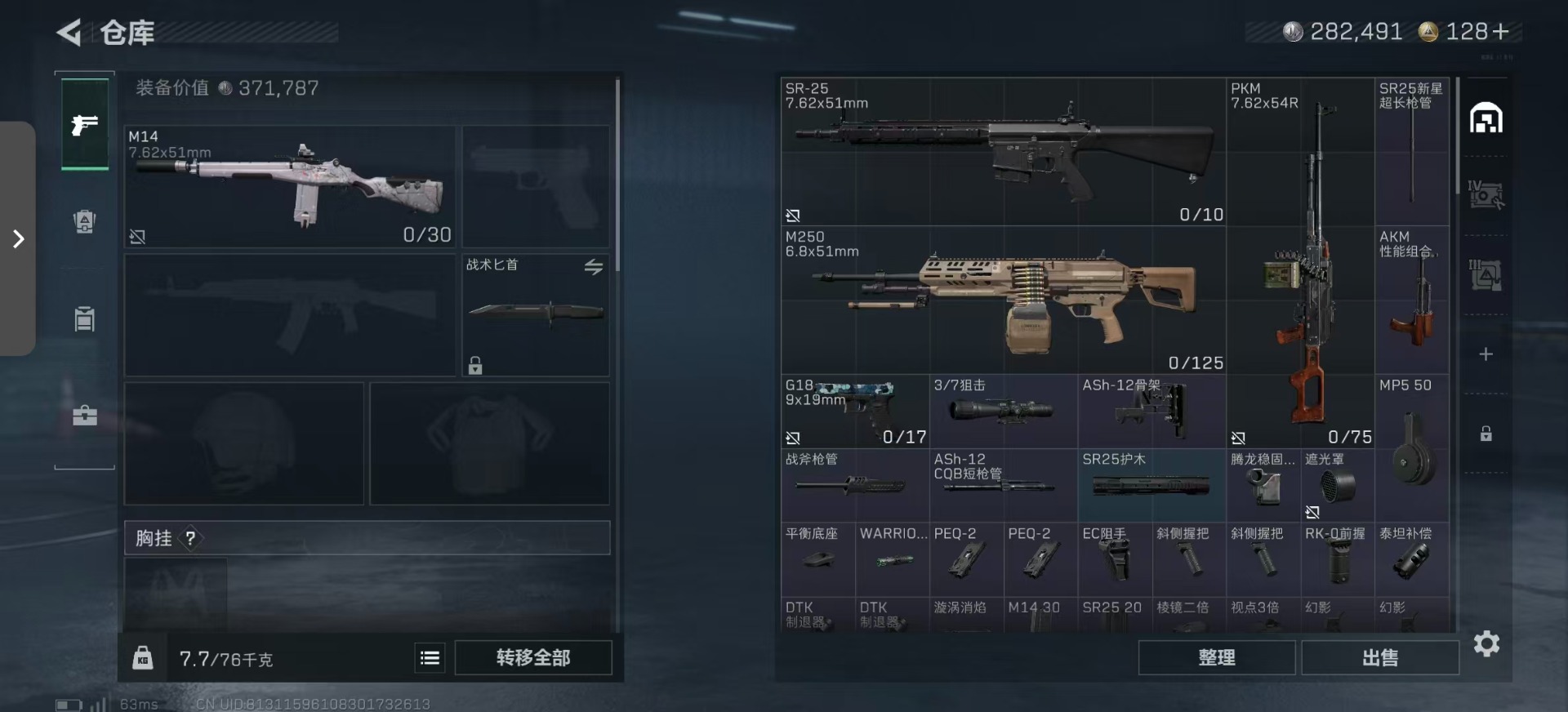 SJZCMW392766三角洲行动账号详情图5