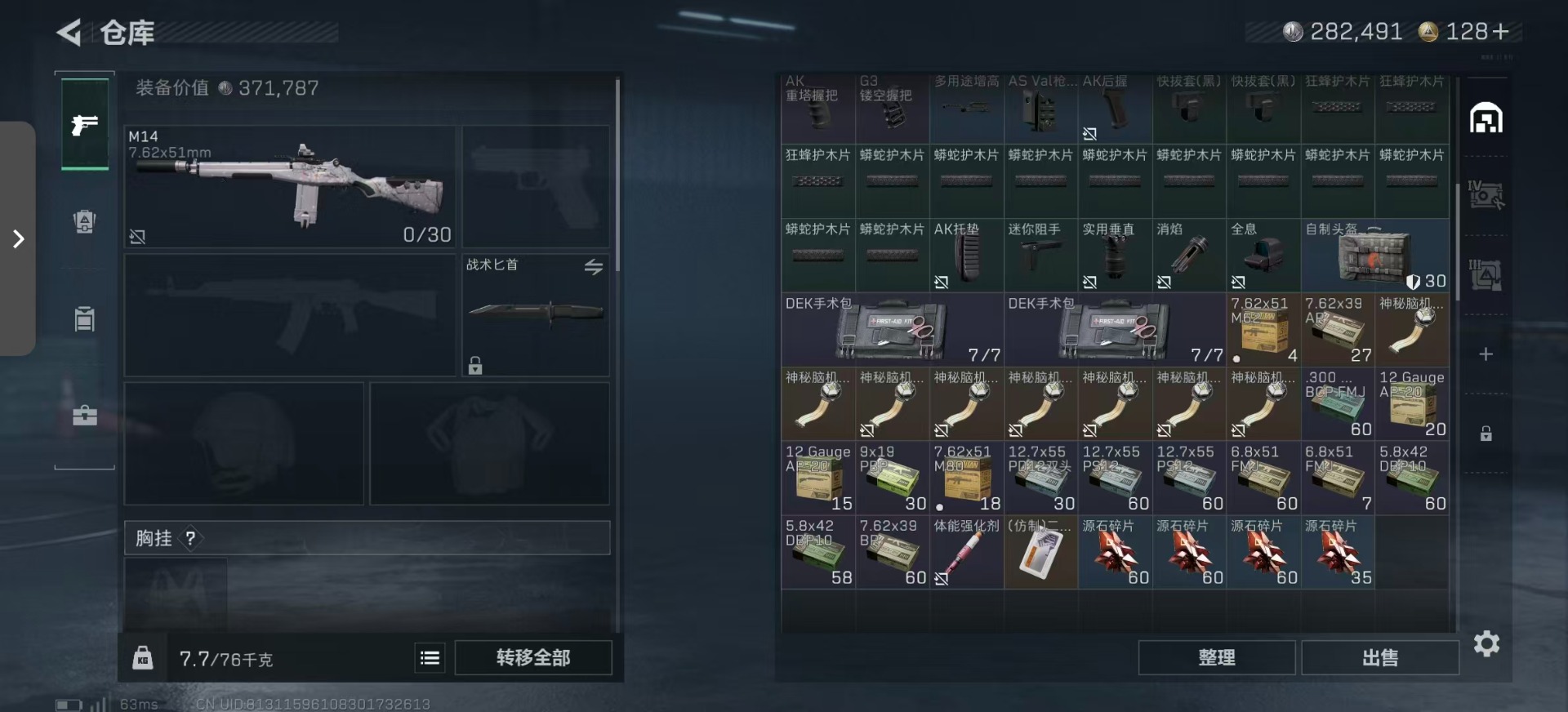 SJZCMW392766三角洲行动账号详情图6