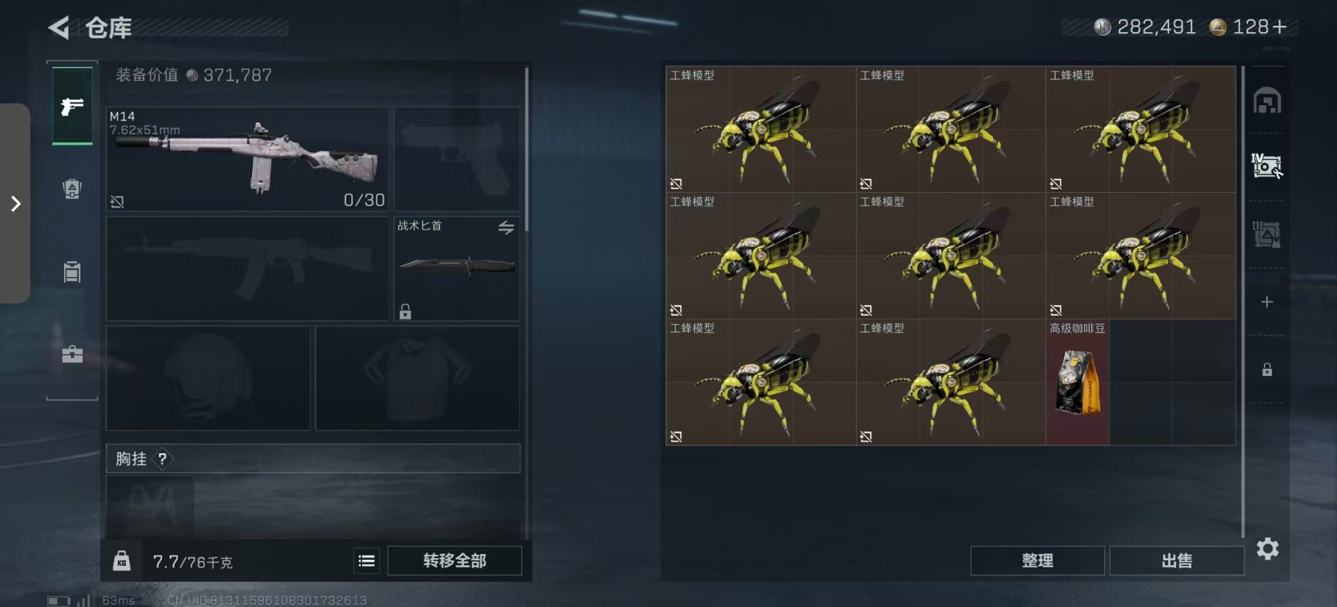 SJZCMW392766三角洲行动账号详情图7