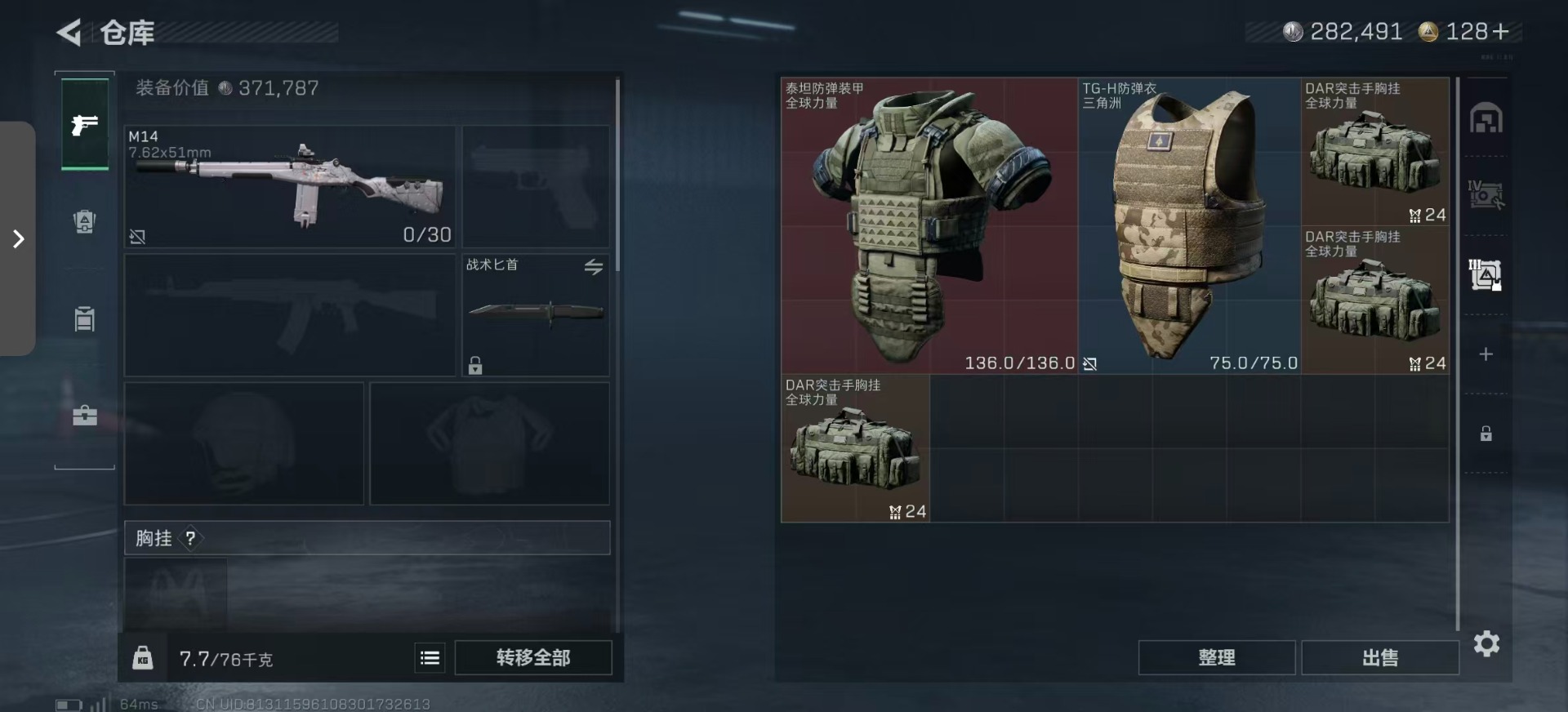 SJZCMW392766三角洲行动账号详情图8