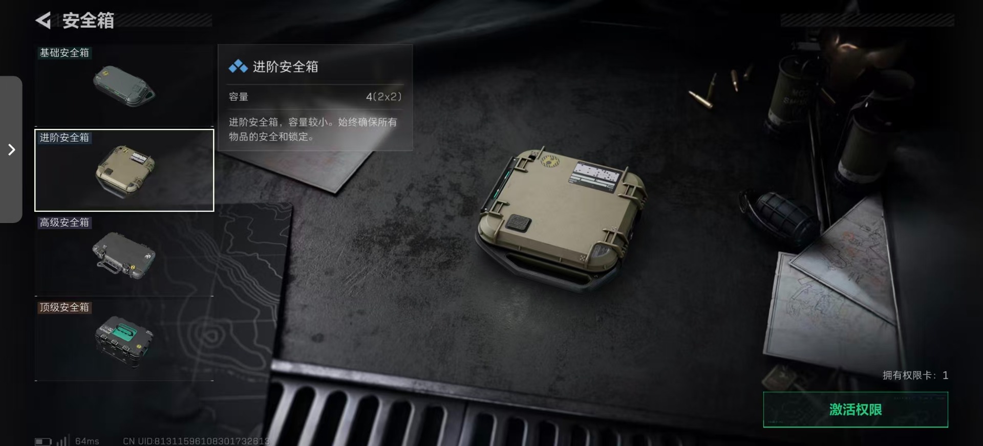 SJZCMW392766三角洲行动账号详情图9