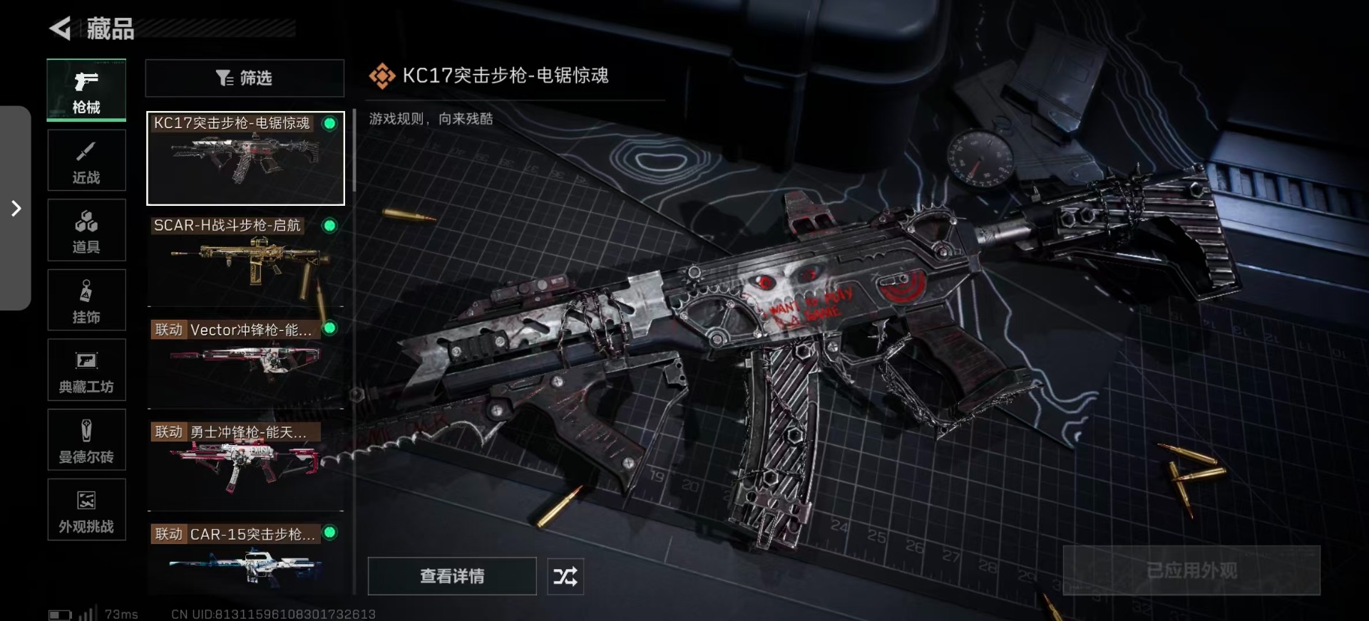 SJZCMW392766三角洲行动账号详情图15