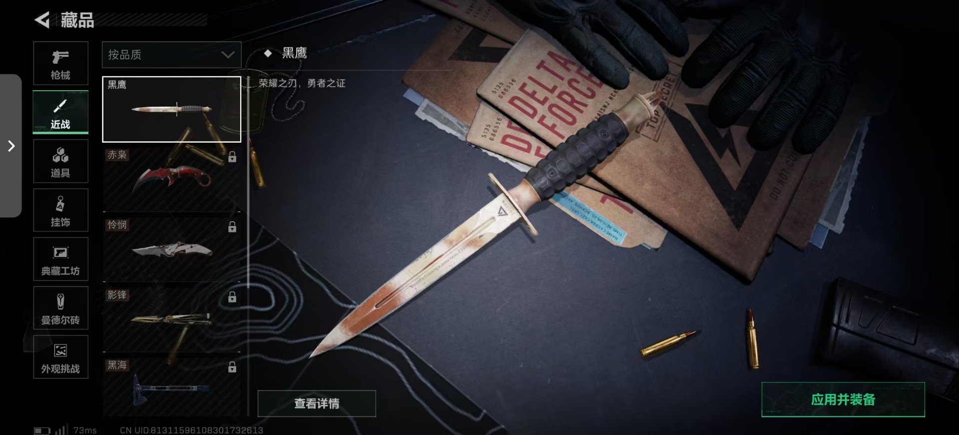 SJZCMW392766三角洲行动账号详情图17