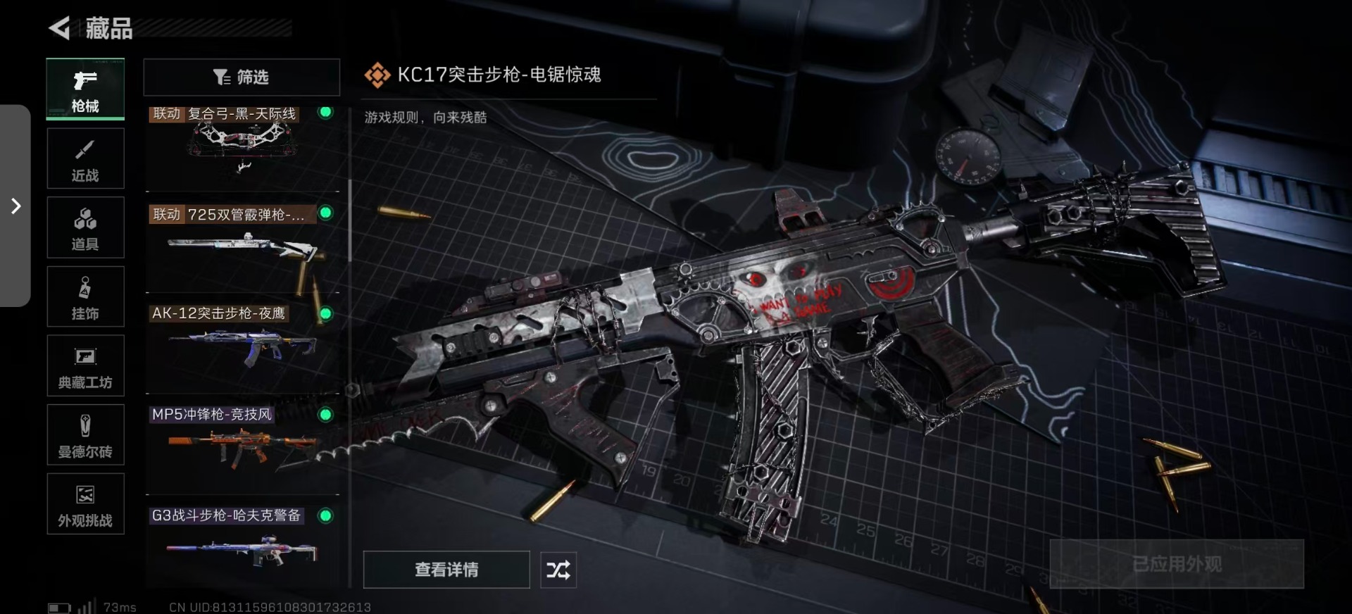 SJZCMW392766三角洲行动账号详情图16