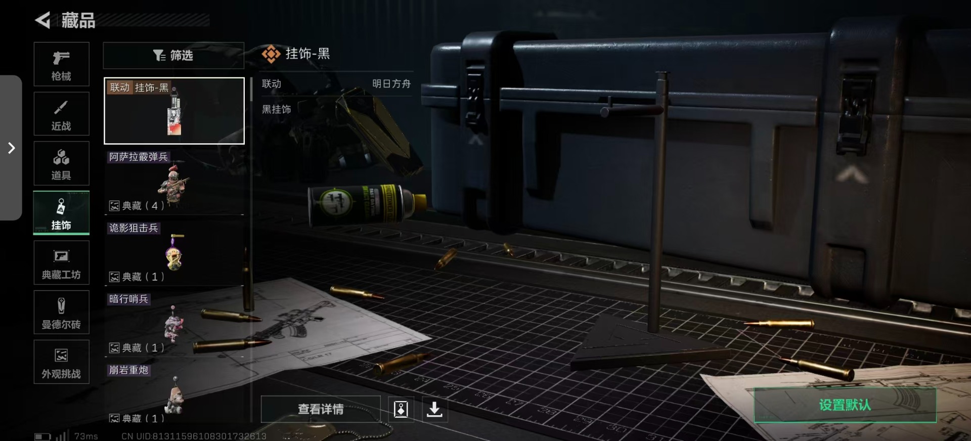 SJZCMW392766三角洲行动账号详情图18