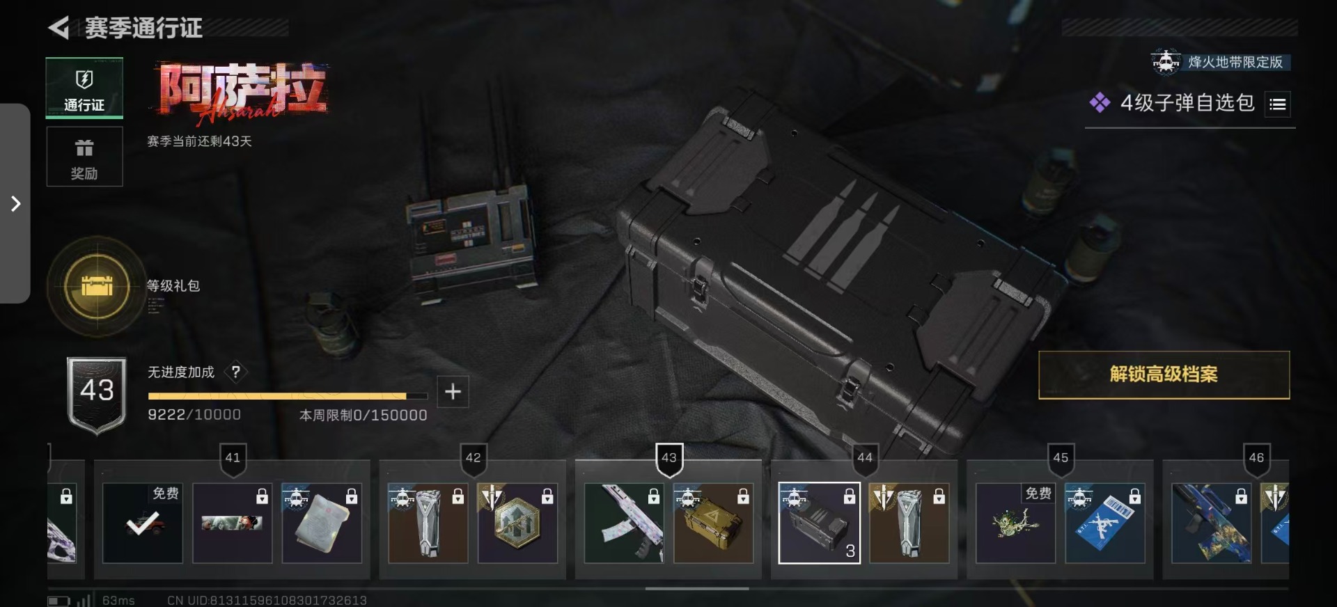 SJZCMW392766三角洲行动账号详情图19