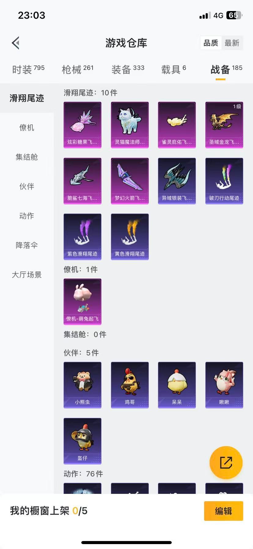 HPQM3438718和平精英账号详情图4