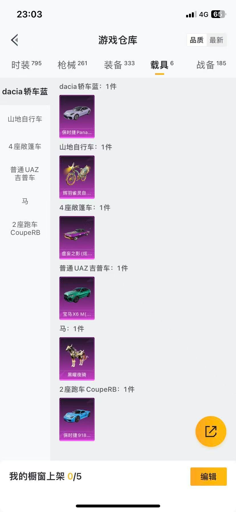 HPQM3438718和平精英账号详情图5