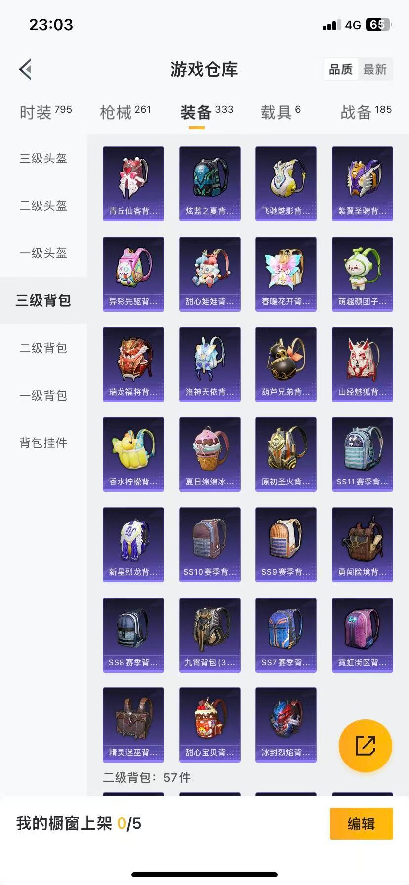 HPQM3438718和平精英账号详情图6