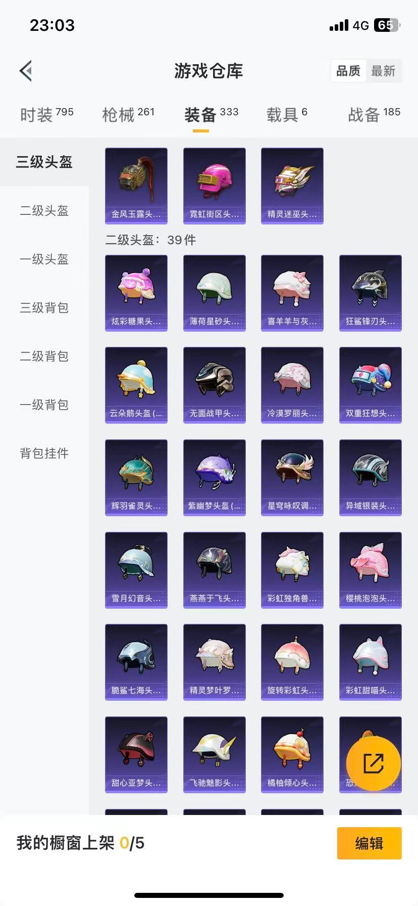 HPQM3438718和平精英账号详情图8