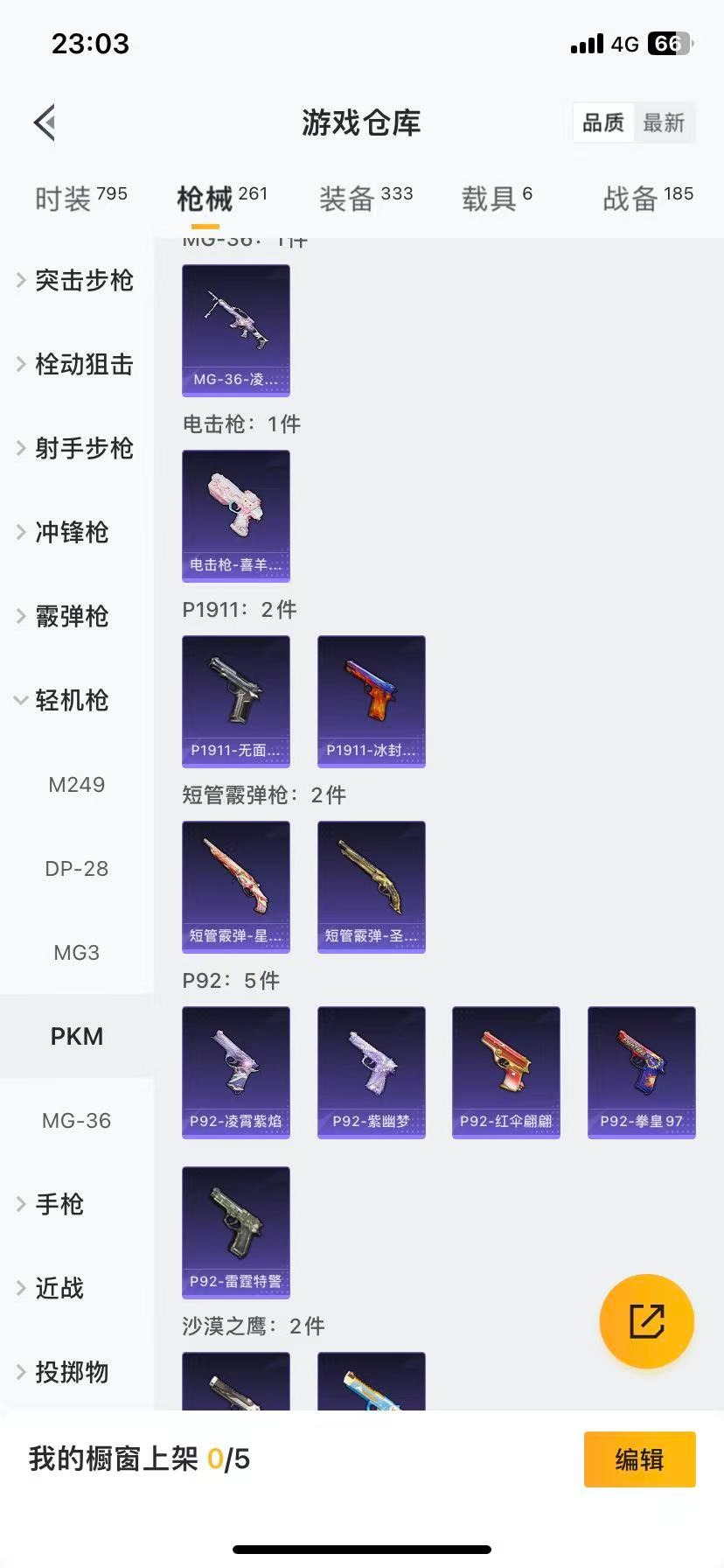 HPQM3438718和平精英账号详情图10