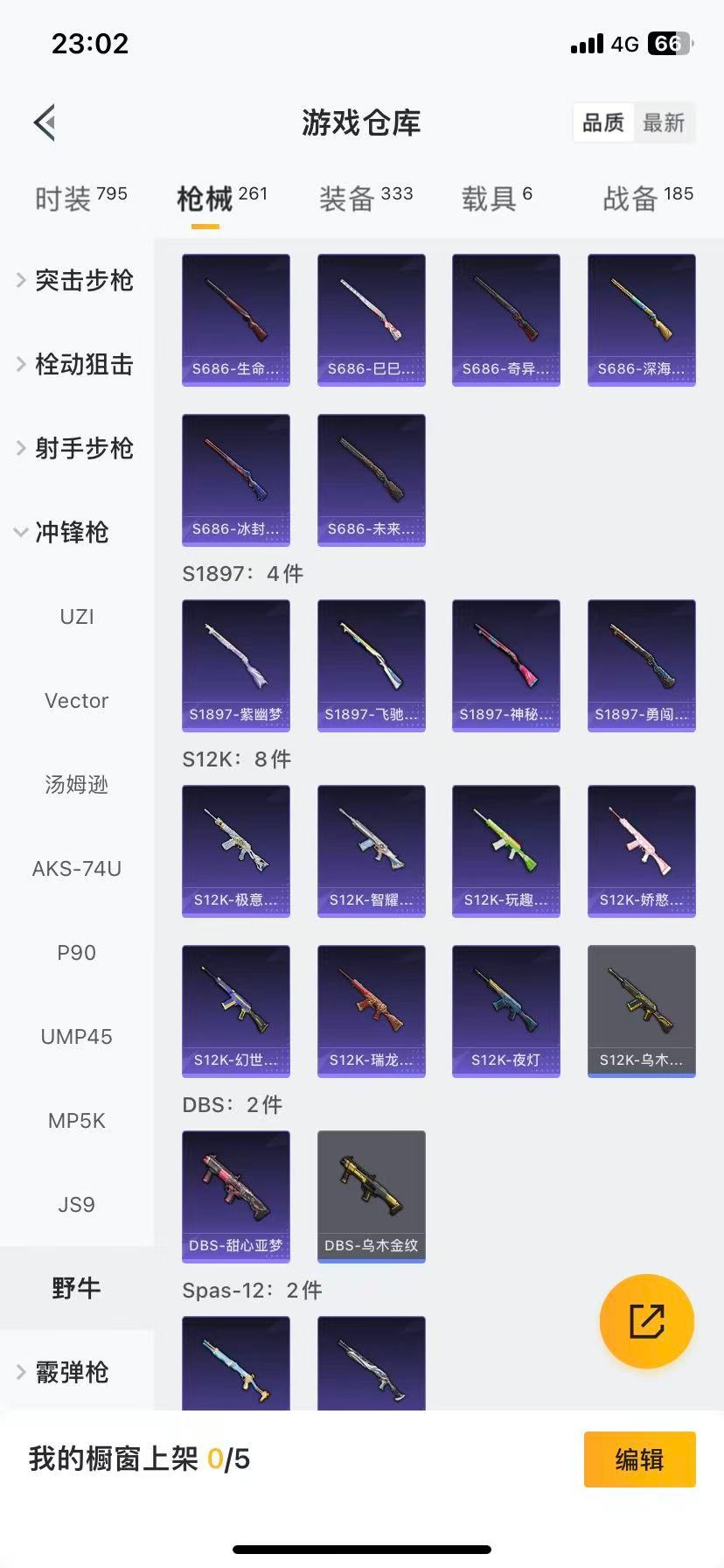 HPQM3438718和平精英账号详情图12