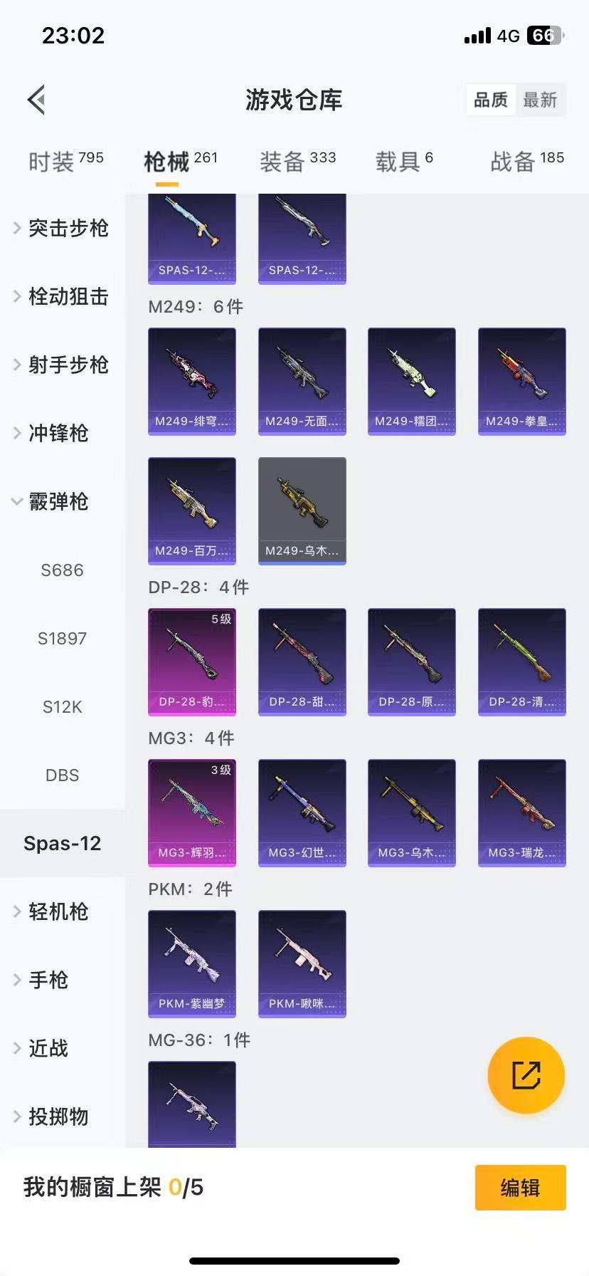 HPQM3438718和平精英账号详情图11