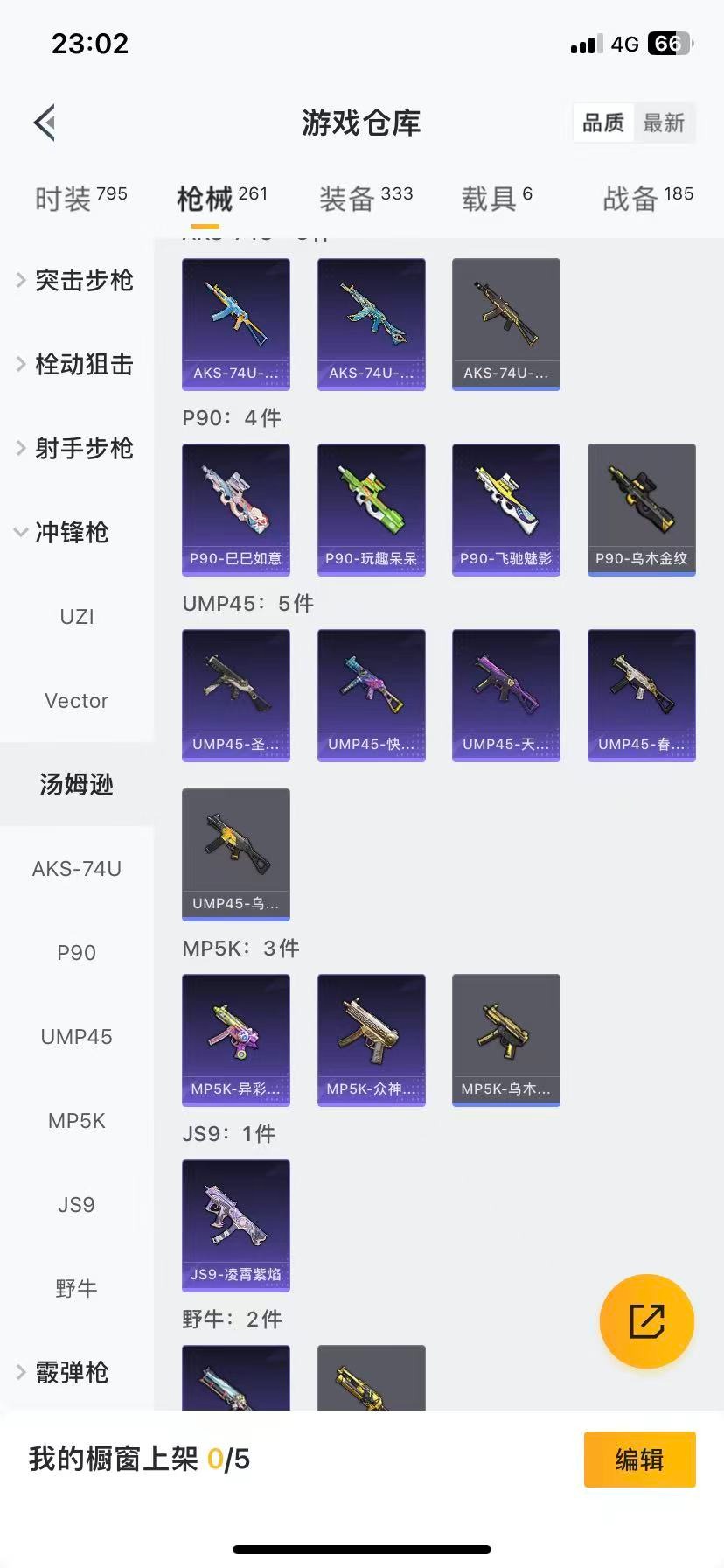 HPQM3438718和平精英账号详情图13