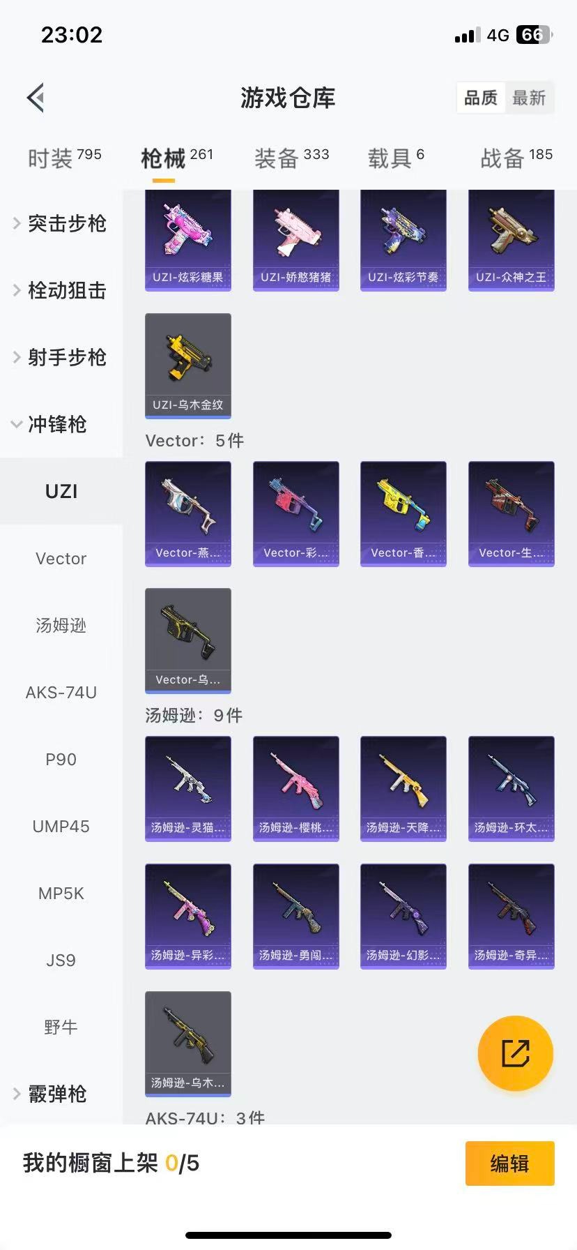 HPQM3438718和平精英账号详情图14