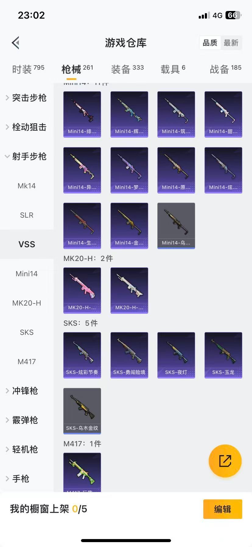 HPQM3438718和平精英账号详情图15