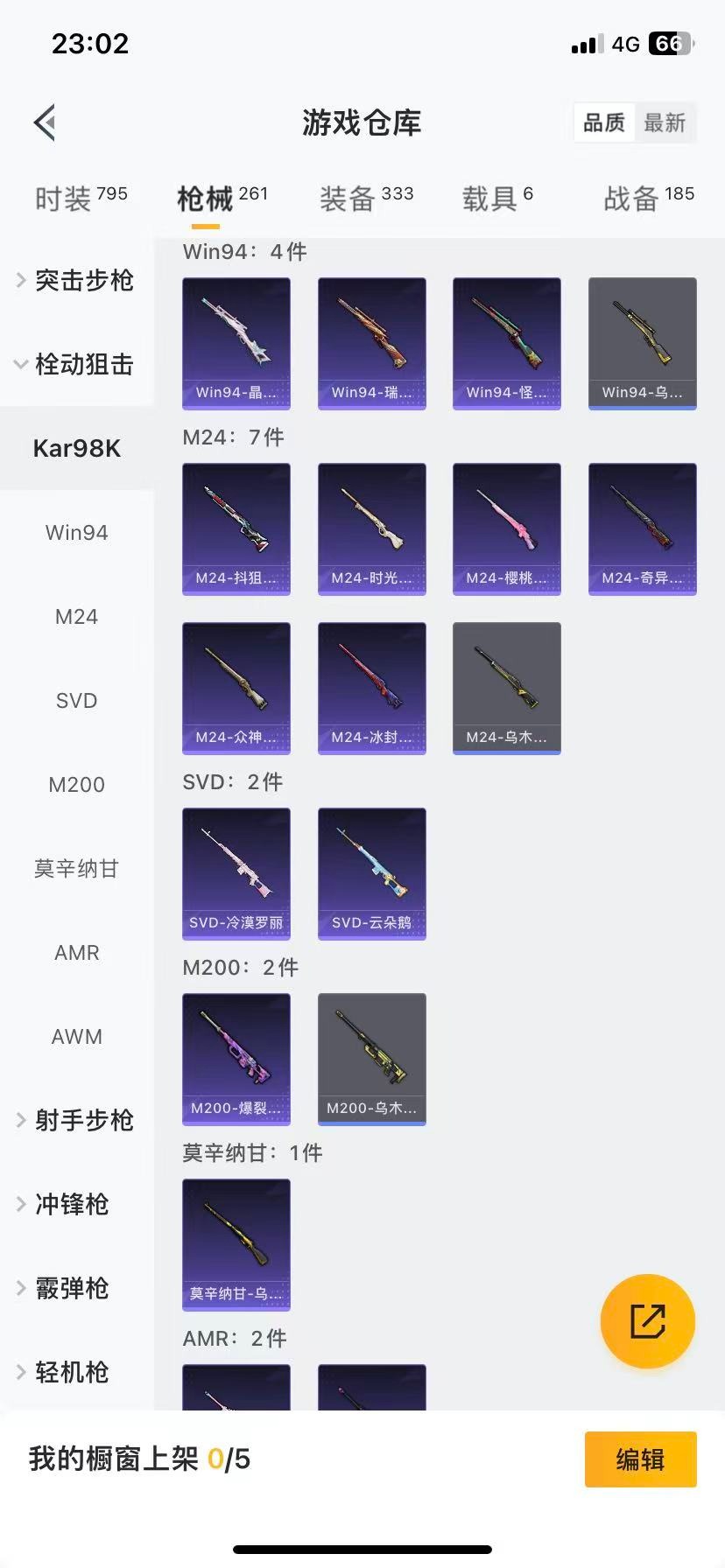 HPQM3438718和平精英账号详情图17