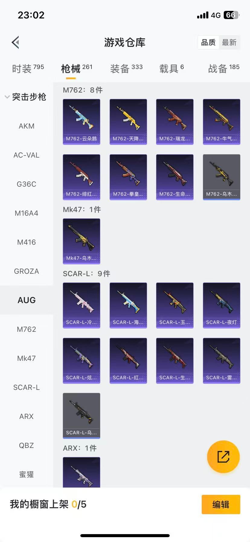 HPQM3438718和平精英账号详情图19