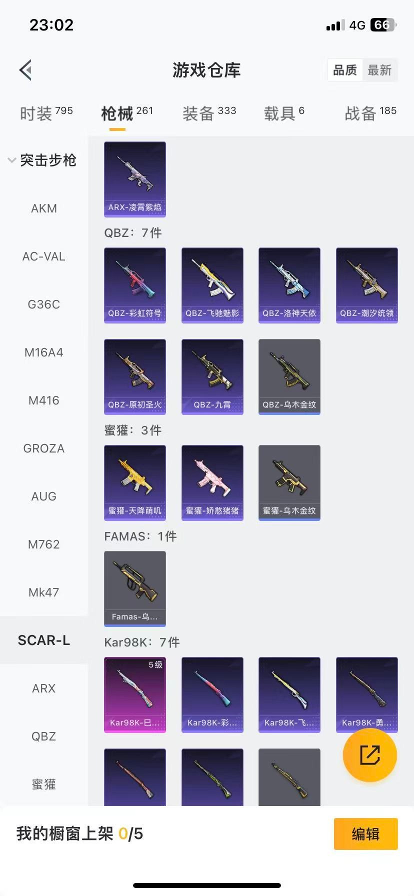 HPQM3438718和平精英账号详情图18