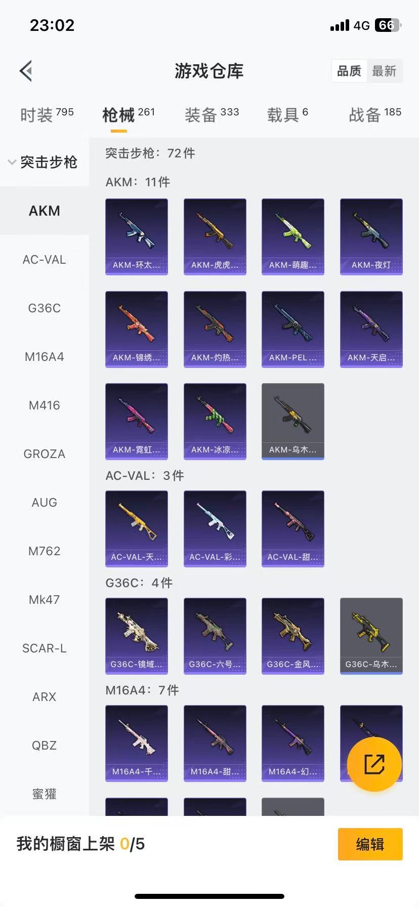 HPQM3438718和平精英账号详情图21