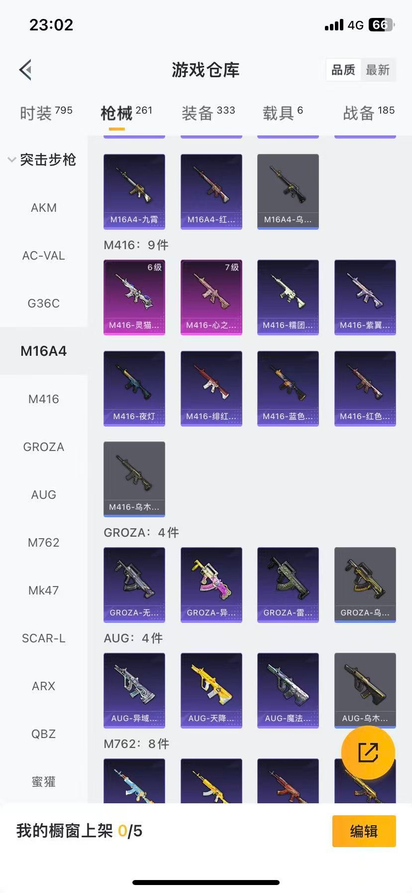 HPQM3438718和平精英账号详情图20