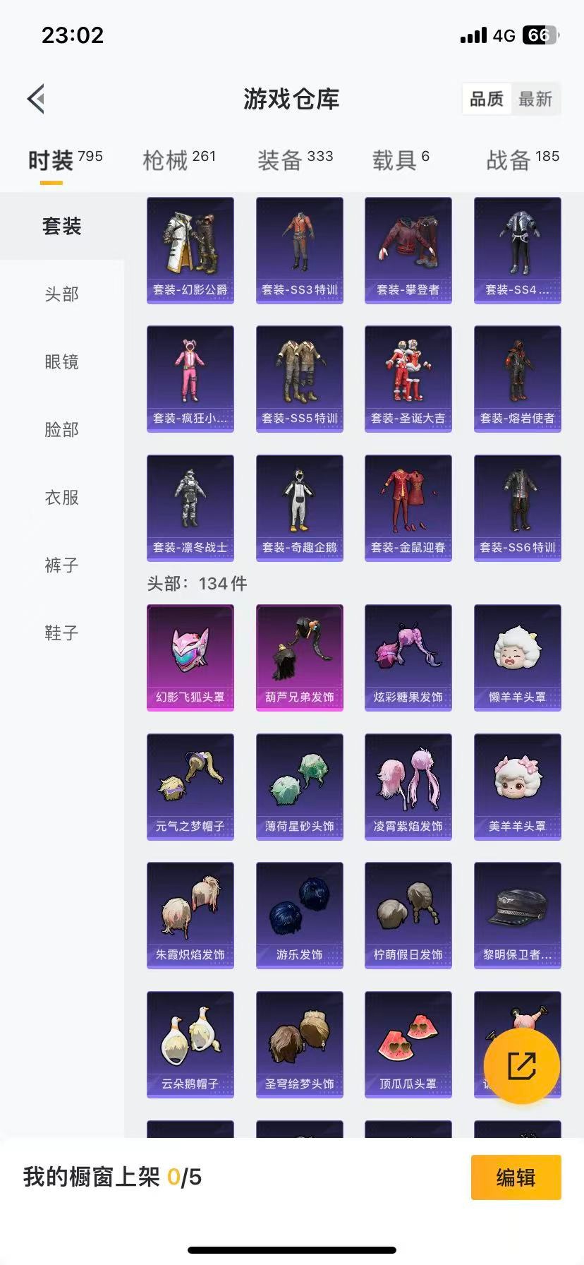 HPQM3438718和平精英账号详情图22