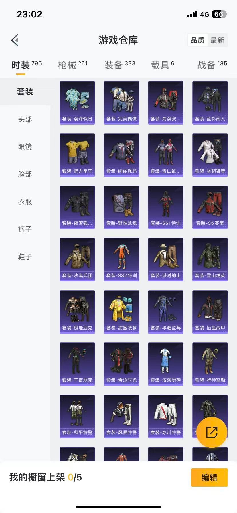 HPQM3438718和平精英账号详情图23