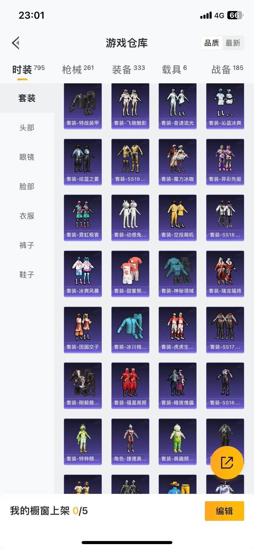 HPQM3438718和平精英账号详情图26