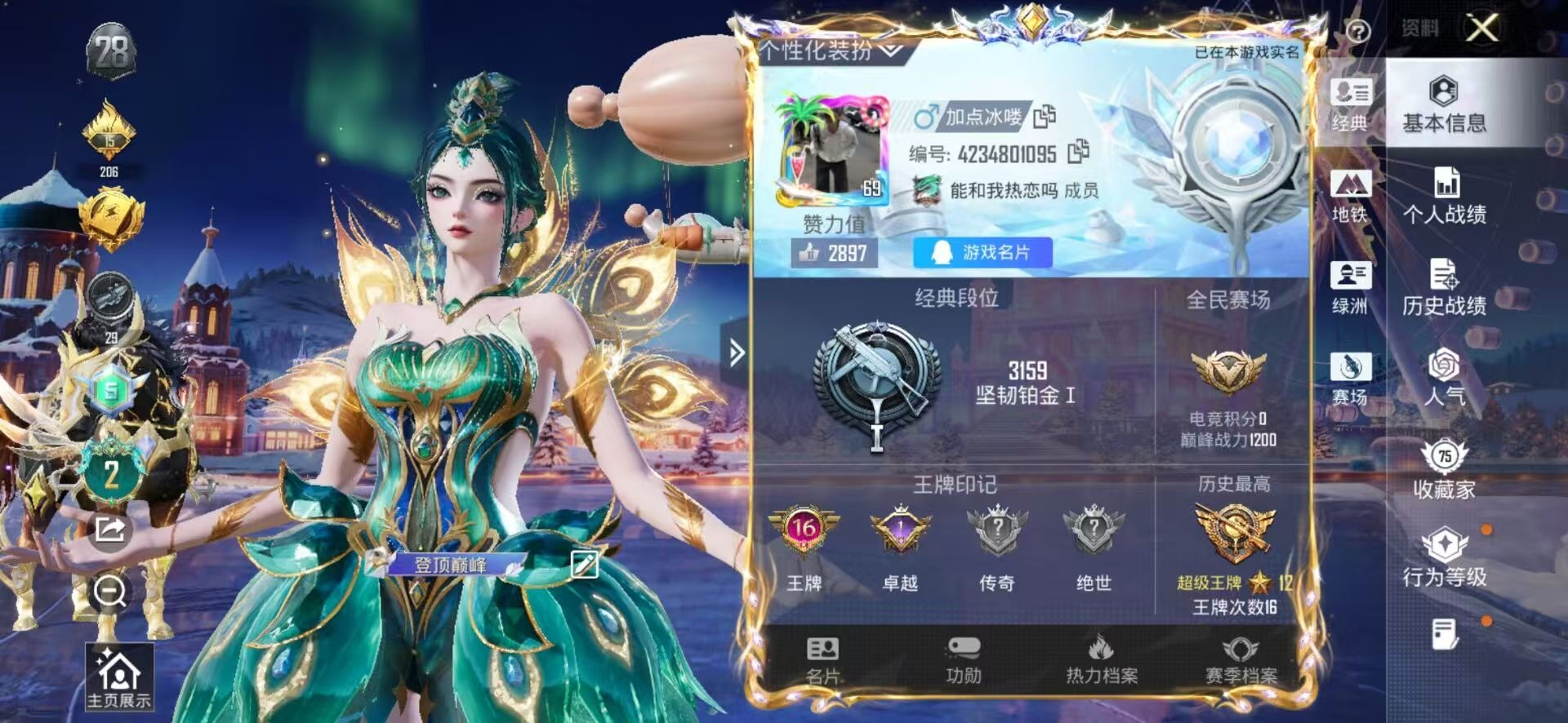 HPQM3438718和平精英账号详情图30