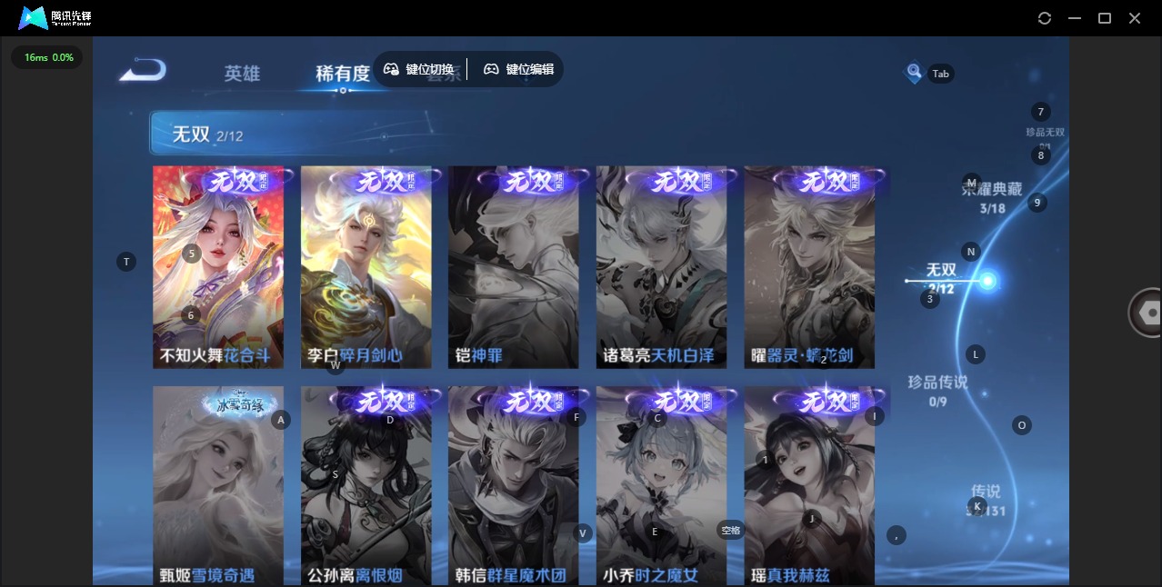 WZQM3448547王者荣耀账号详情图7