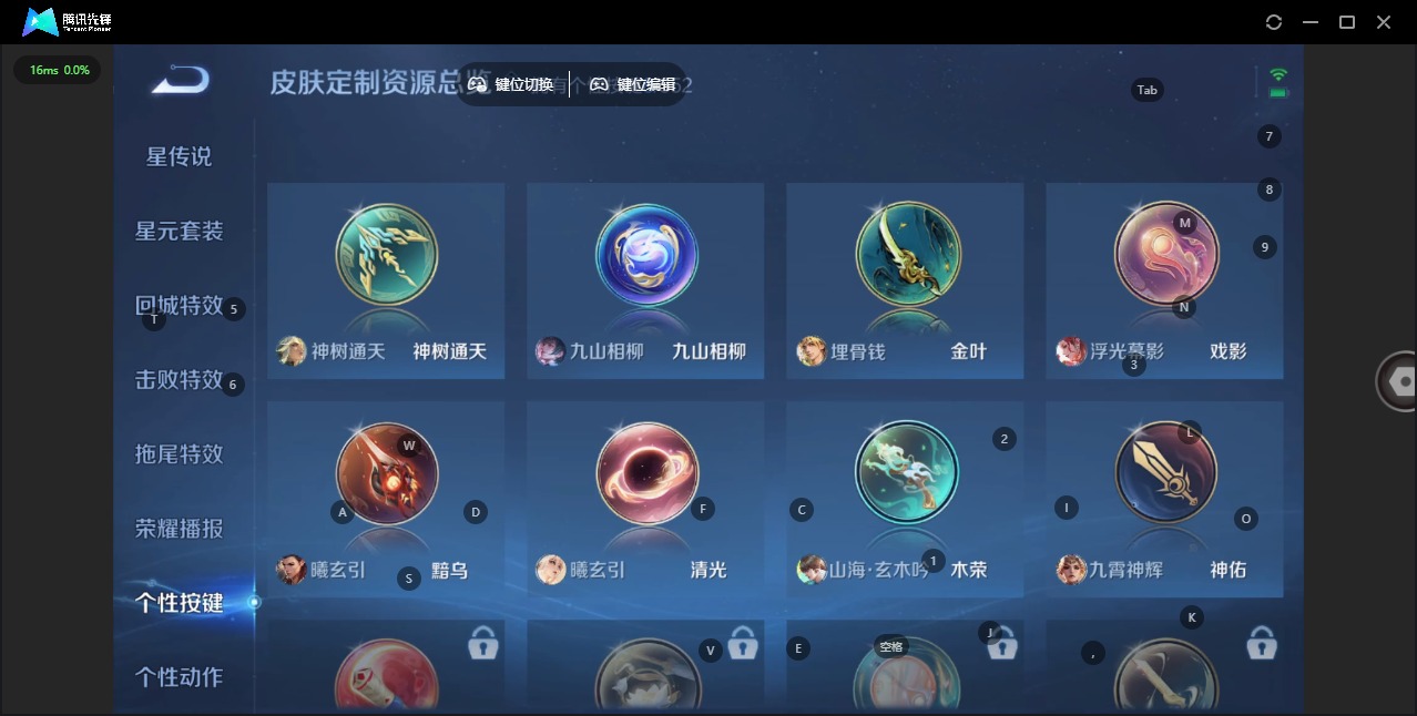 WZQM3448547王者荣耀账号详情图5